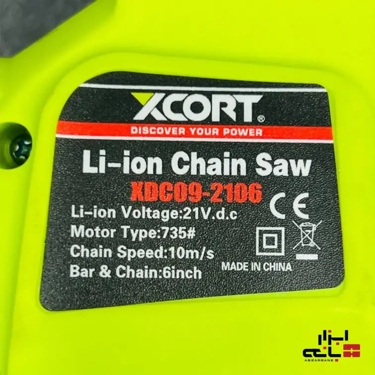 اره شارژی ایکس کورت مدل XDC09-2106