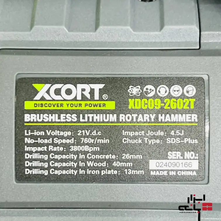 هیلتی شارژی ایکس کورت مدل XDC09-2602T