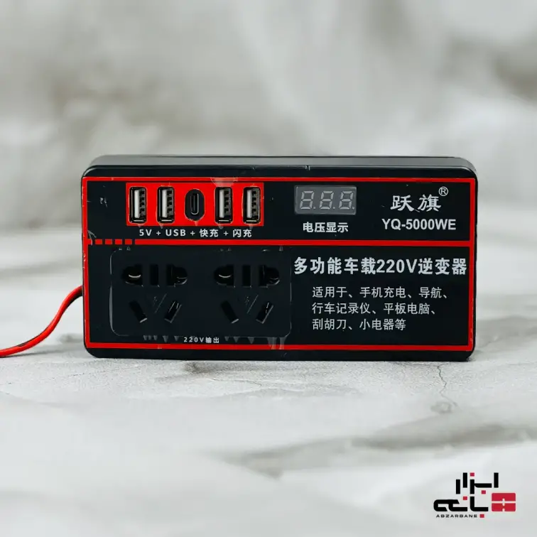 مبدل برق 12 به 220 مدل 500 وات مدل YQ-5000WE